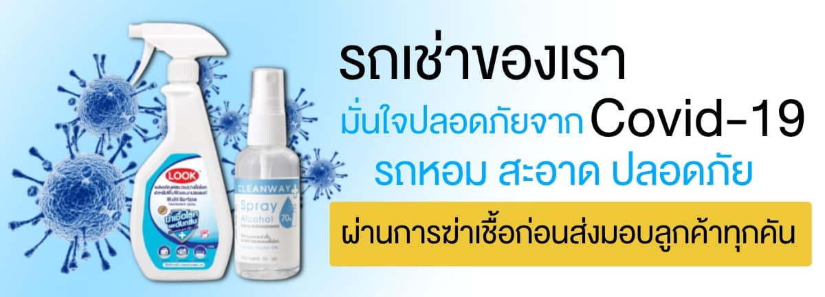 รถเช่าภูเก็ต 46 รถเช่าภูเก็ต เช่ารถภูเก็ต ปลอดภัยแน่นอน