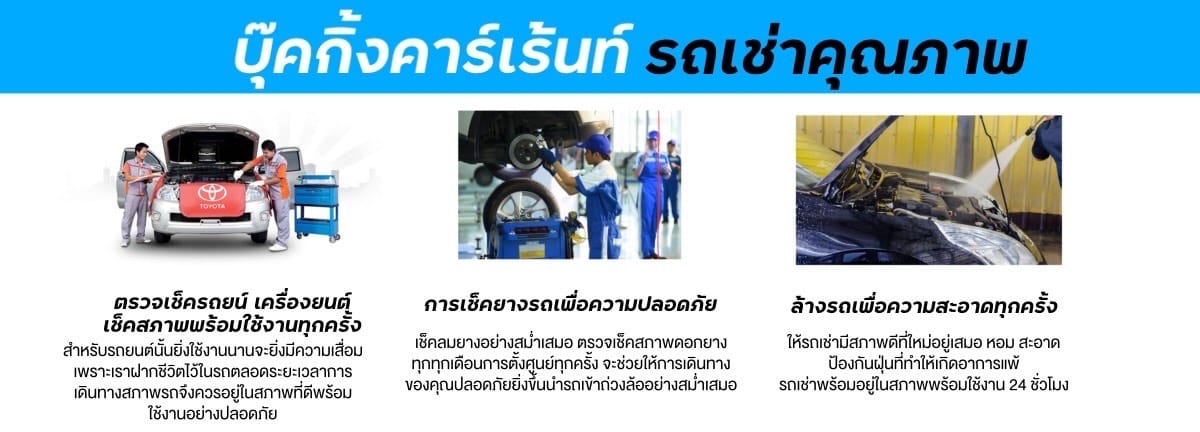 รถเช่าขอนแก่น 32 รถเช่าภูเก็ต รถเช่าสมุย รถเช่าเชียงใหม่ ปลอดภัยทุกการเดินทาง